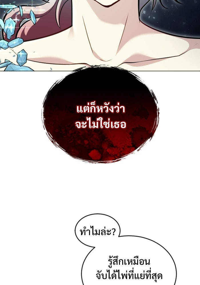 อูเร็ค มาซิโน่ - หน้า 35