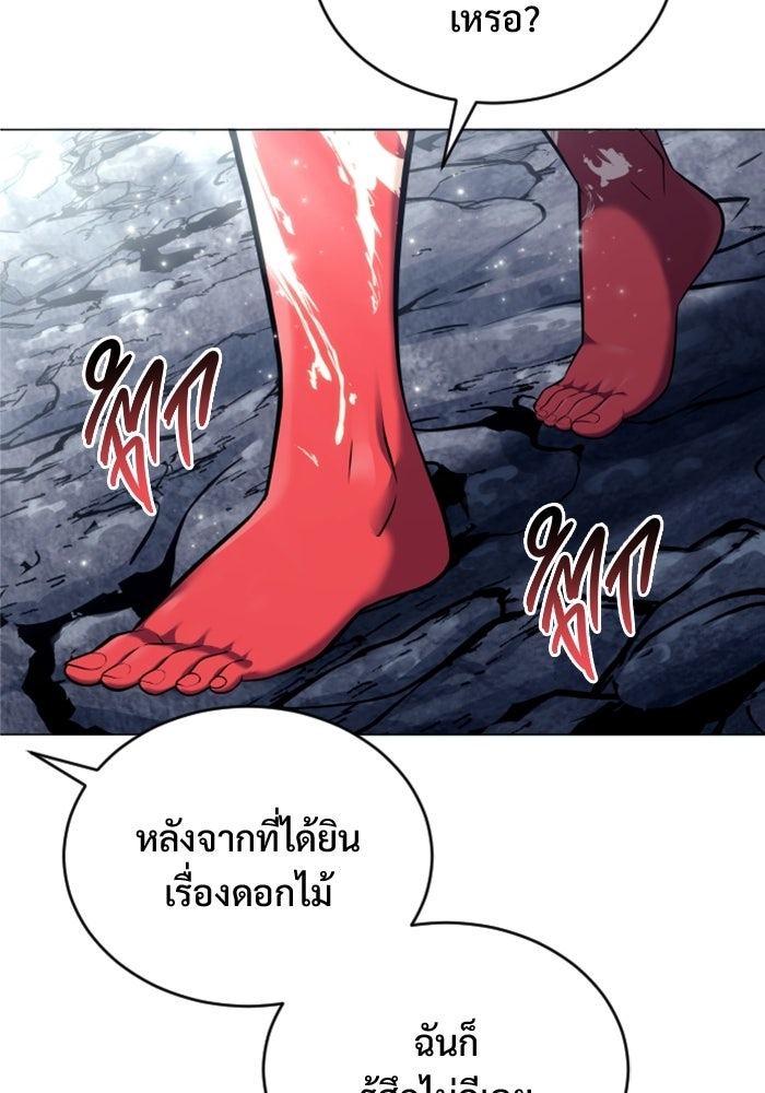 อูเร็ค มาซิโน่ - หน้า 36