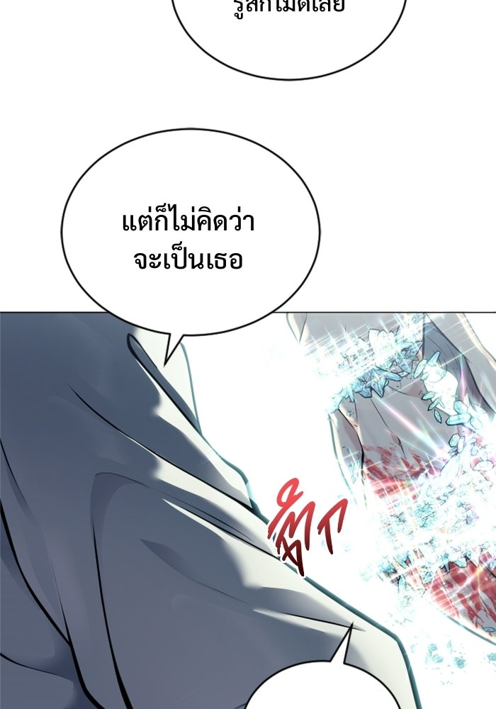 อูเร็ค มาซิโน่ - หน้า 37