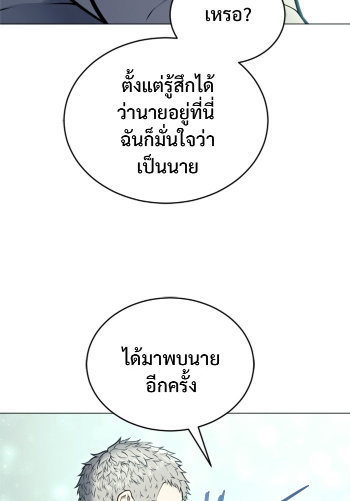 อูเร็ค มาซิโน่ - หน้า 38
