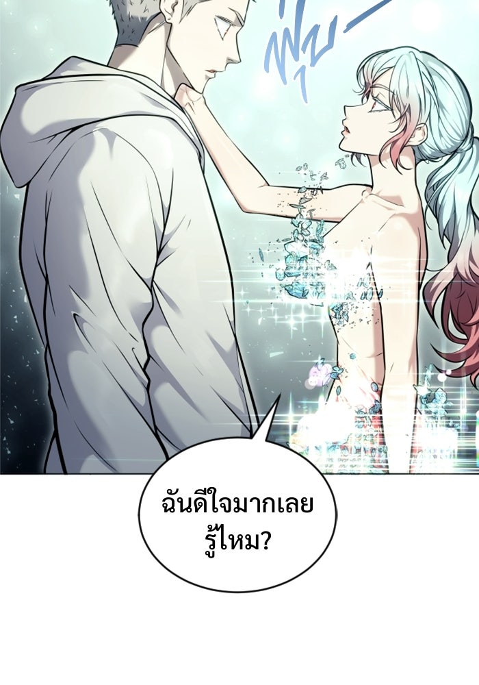 อูเร็ค มาซิโน่ - หน้า 39
