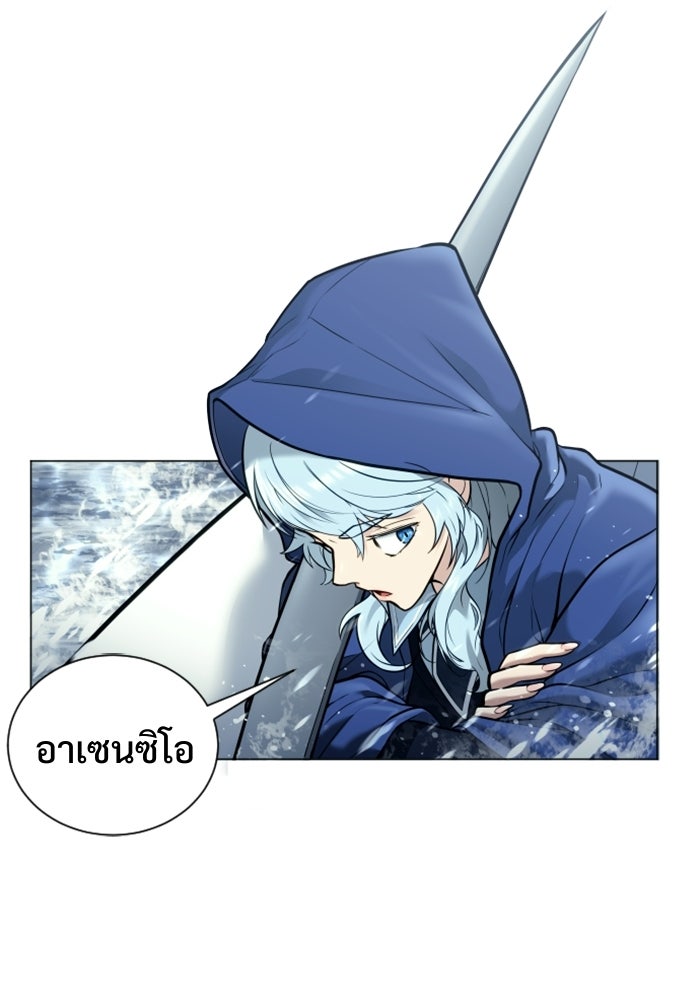 อูเร็ค มาซิโน่ - หน้า 4