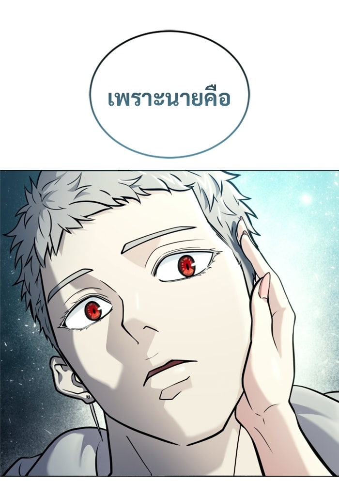 อูเร็ค มาซิโน่ - หน้า 40