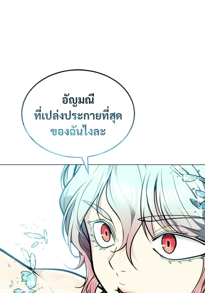 อูเร็ค มาซิโน่ - หน้า 41