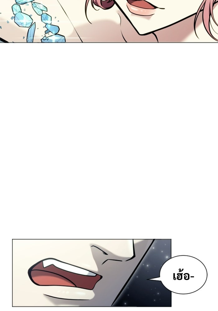 อูเร็ค มาซิโน่ - หน้า 42