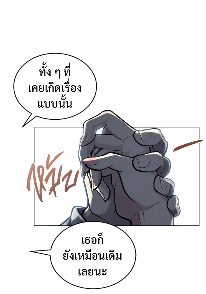 อูเร็ค มาซิโน่ - หน้า 43
