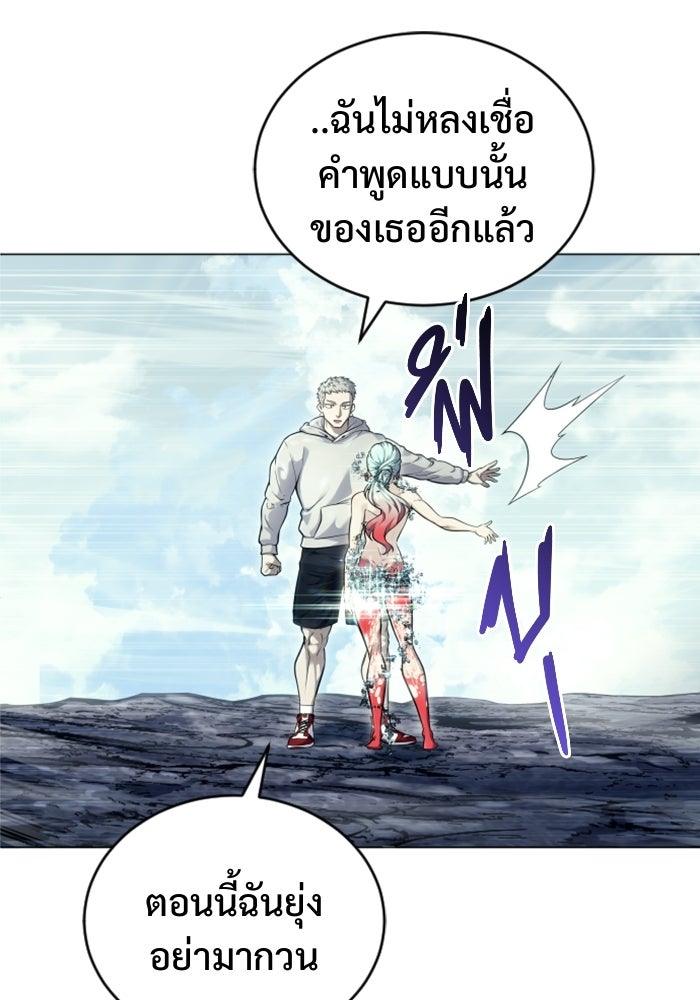 อูเร็ค มาซิโน่ - หน้า 44