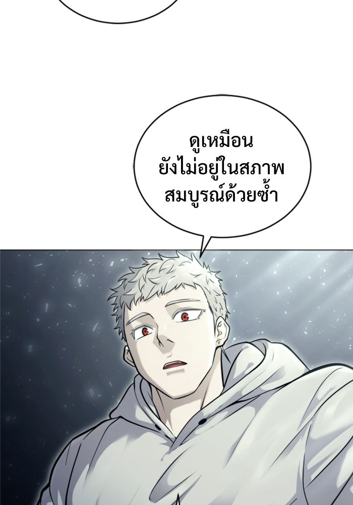 อูเร็ค มาซิโน่ - หน้า 45