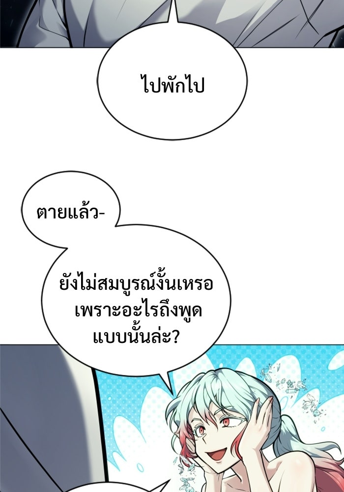 อูเร็ค มาซิโน่ - หน้า 46