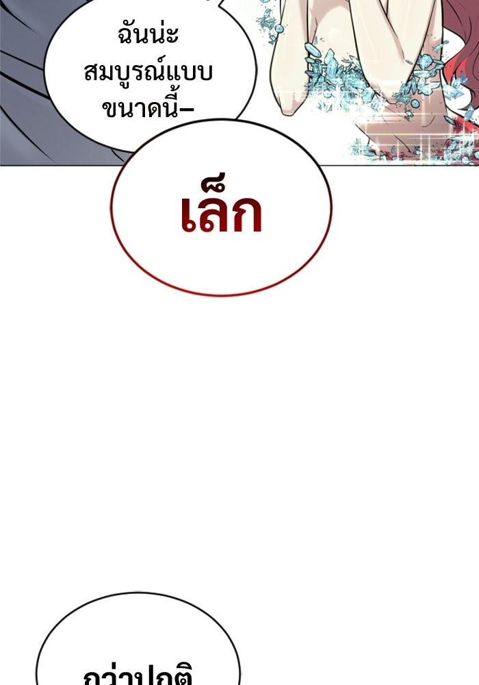อูเร็ค มาซิโน่ - หน้า 47