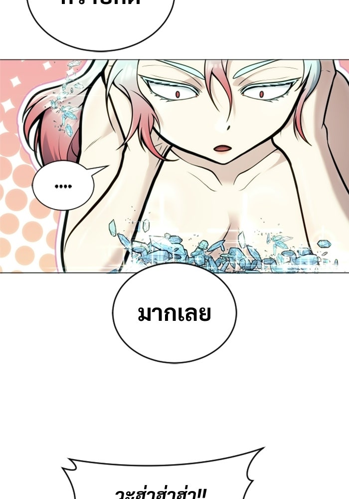 อูเร็ค มาซิโน่ - หน้า 48