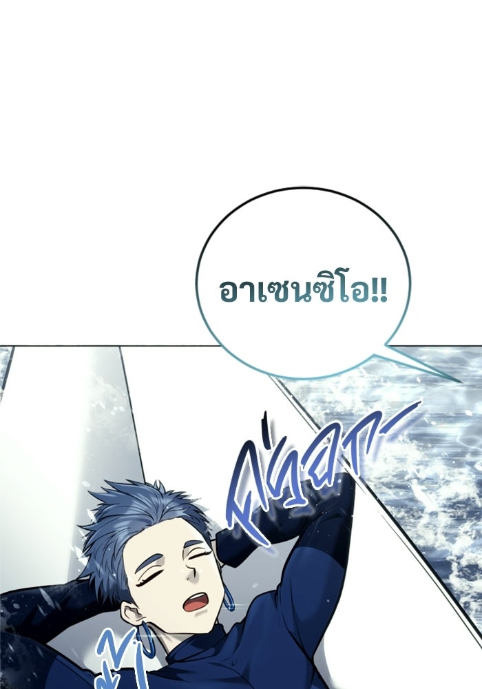อูเร็ค มาซิโน่ - หน้า 5