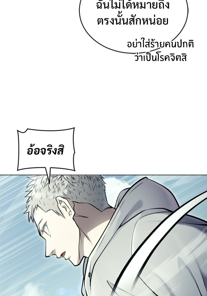 อูเร็ค มาซิโน่ - หน้า 50