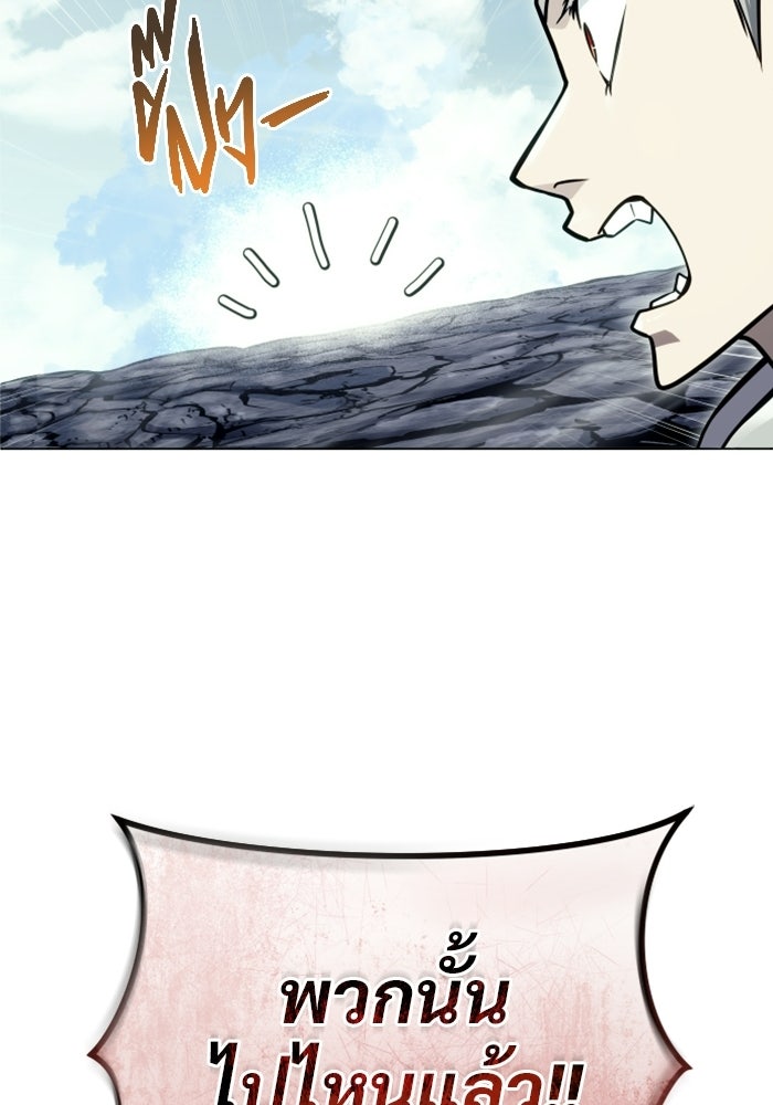 อูเร็ค มาซิโน่ - หน้า 52