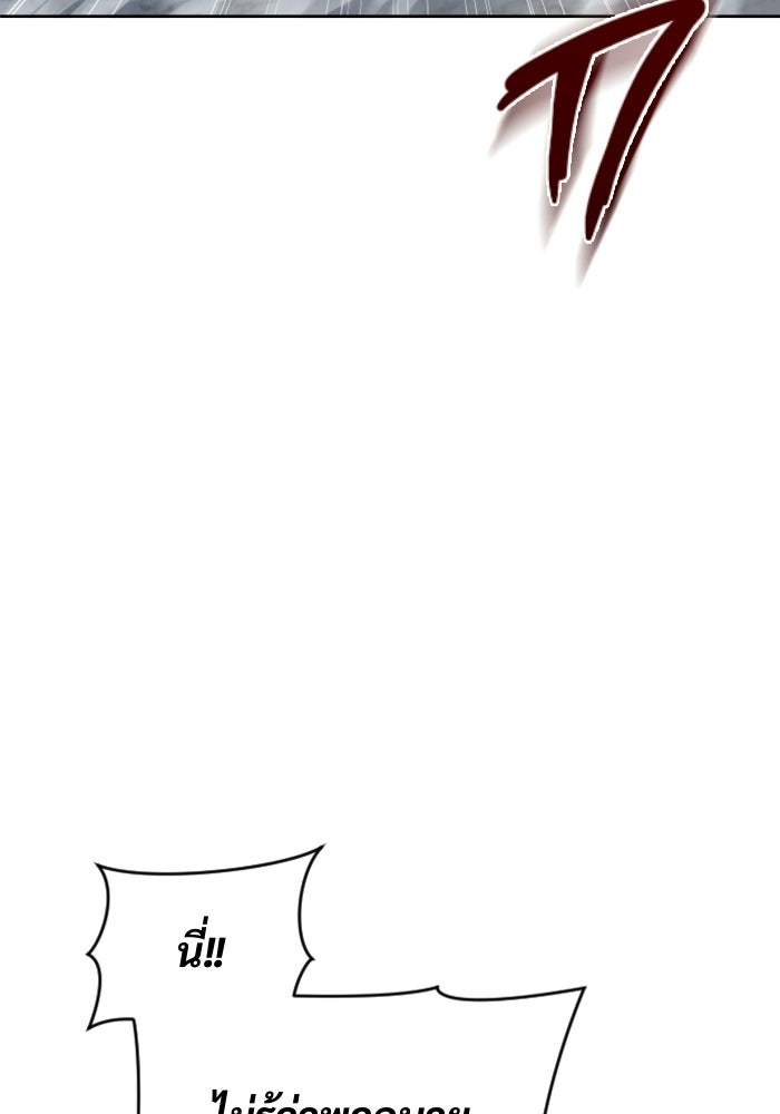 อูเร็ค มาซิโน่ - หน้า 54