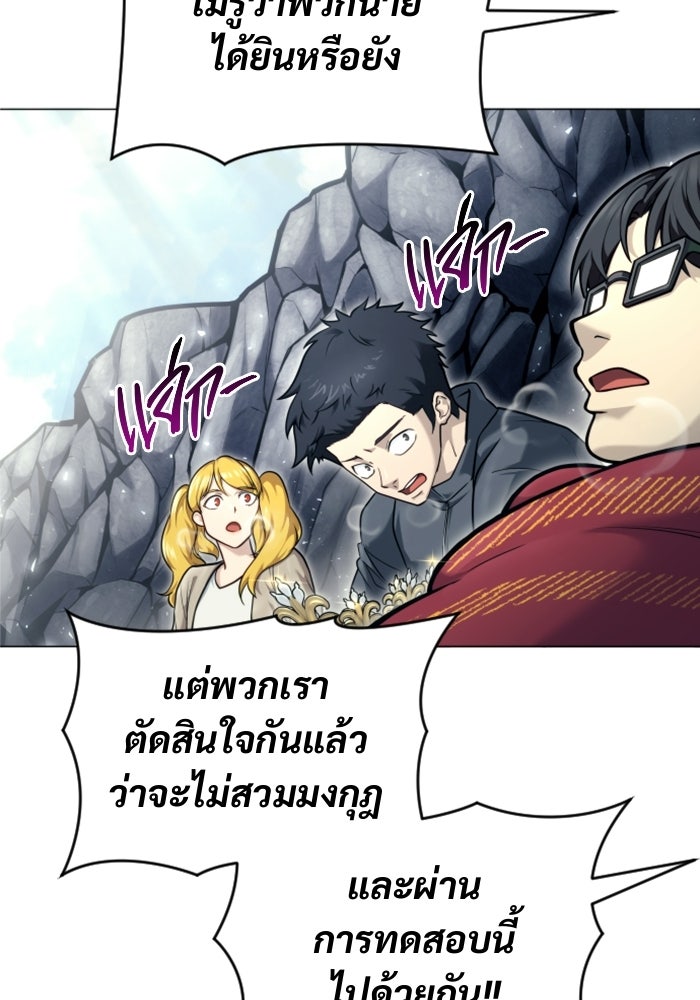 อูเร็ค มาซิโน่ - หน้า 55
