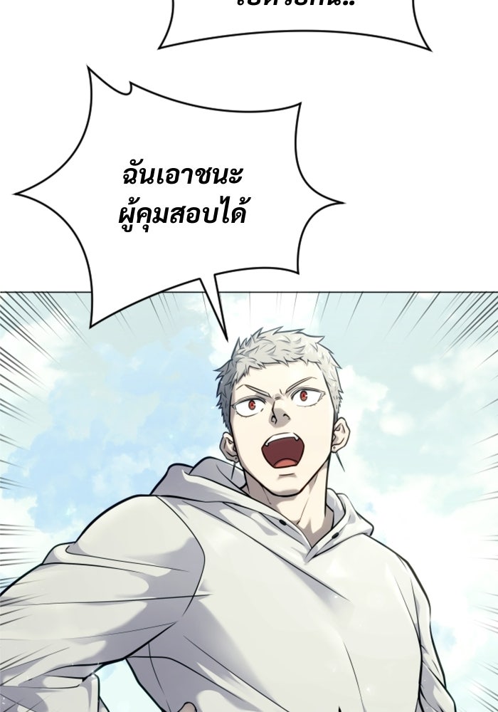 อูเร็ค มาซิโน่ - หน้า 56