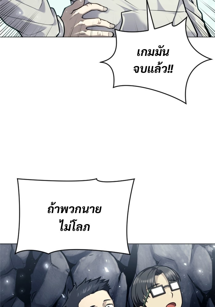 อูเร็ค มาซิโน่ - หน้า 57