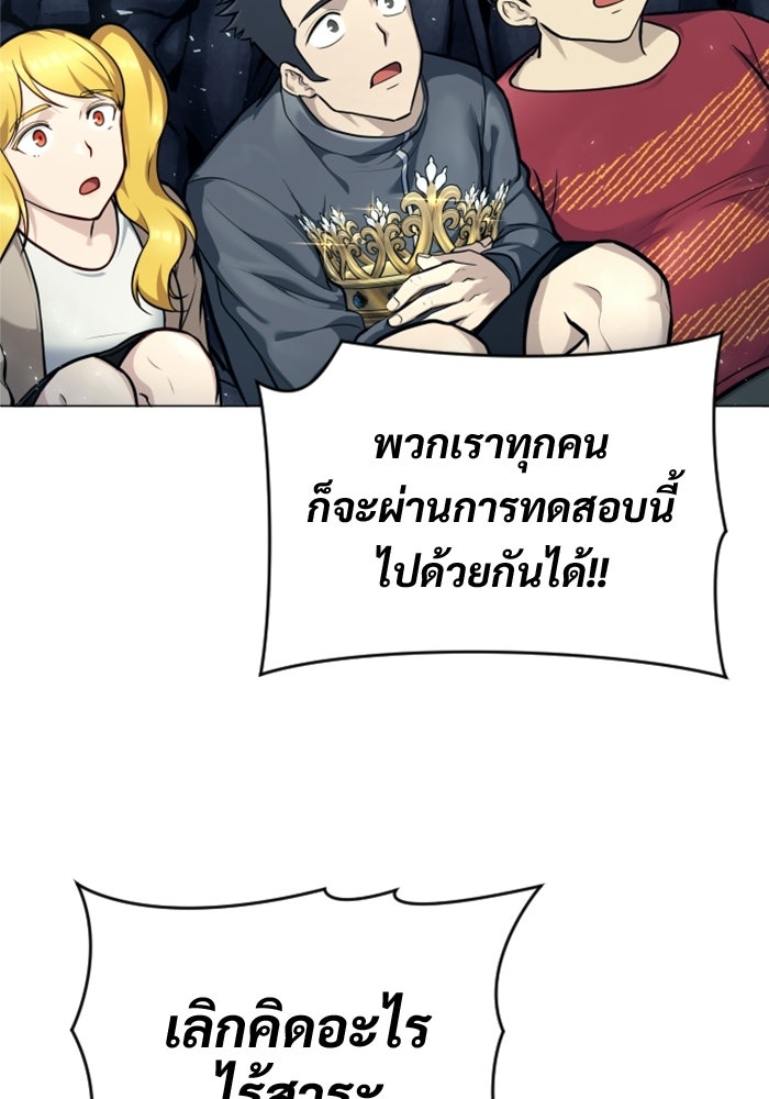 อูเร็ค มาซิโน่ - หน้า 58