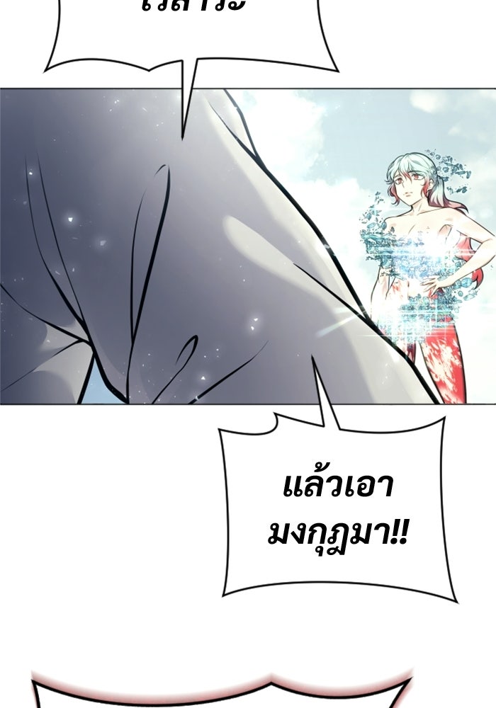อูเร็ค มาซิโน่ - หน้า 59