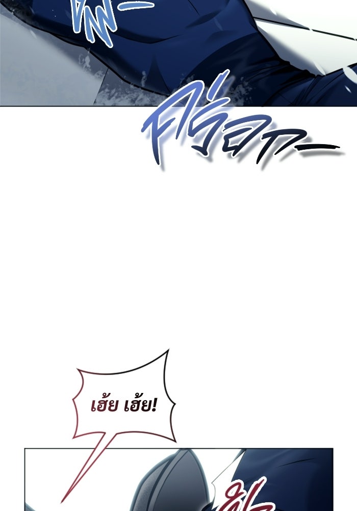 อูเร็ค มาซิโน่ - หน้า 6