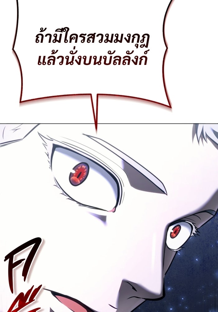 อูเร็ค มาซิโน่ - หน้า 60