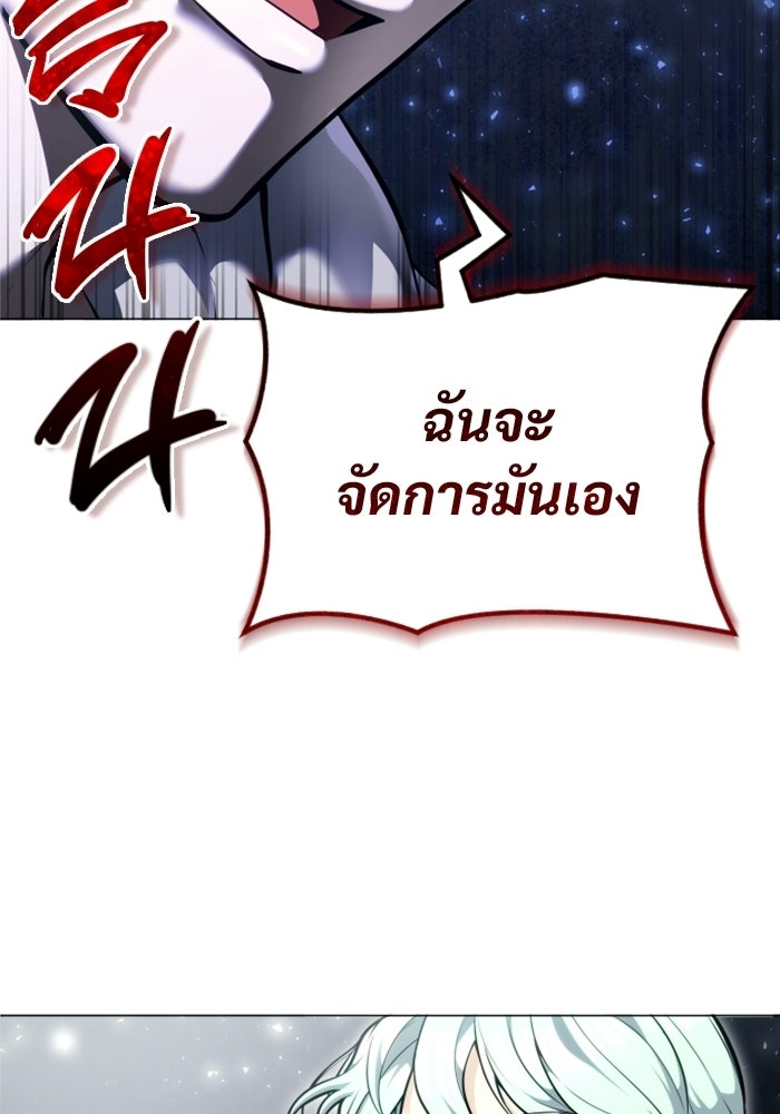 อูเร็ค มาซิโน่ - หน้า 61