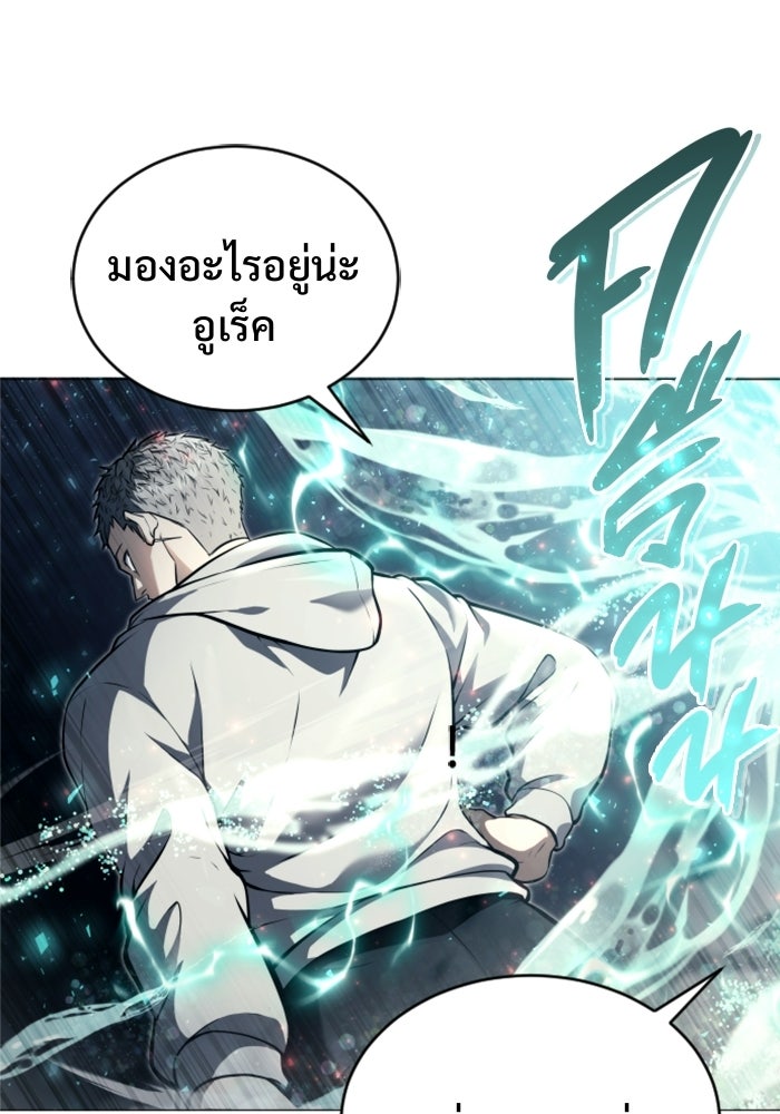อูเร็ค มาซิโน่ - หน้า 63