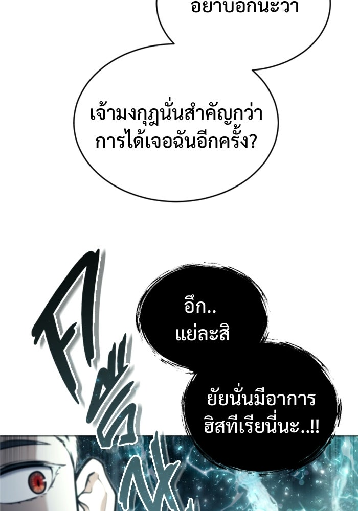 อูเร็ค มาซิโน่ - หน้า 64