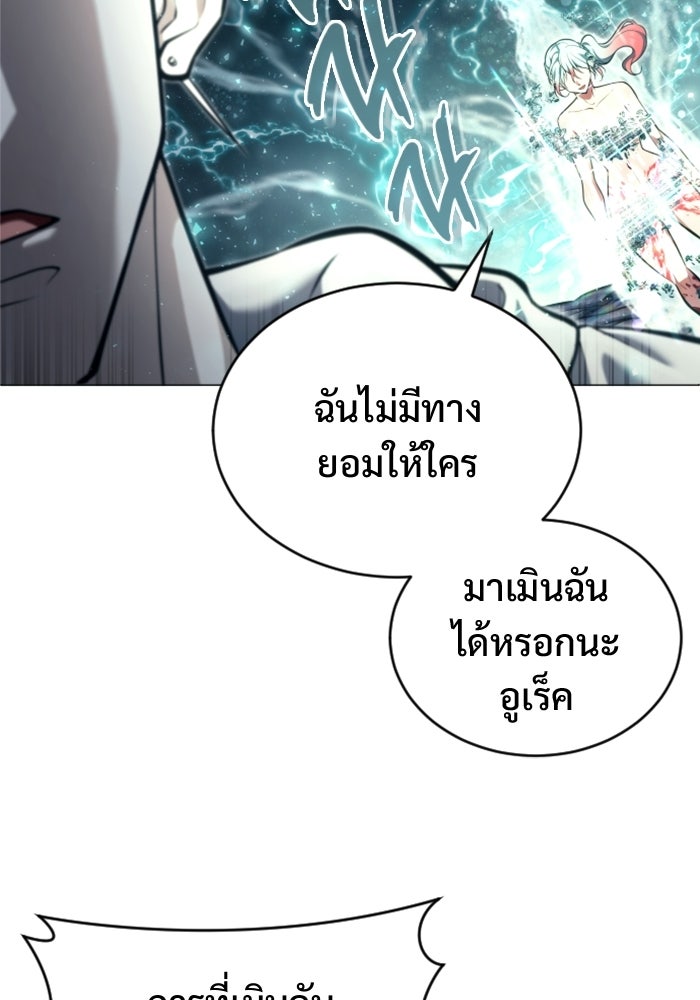 อูเร็ค มาซิโน่ - หน้า 65