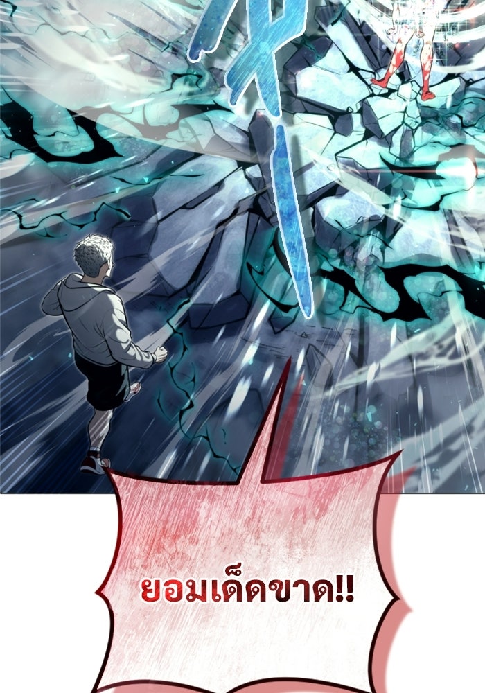 อูเร็ค มาซิโน่ - หน้า 68