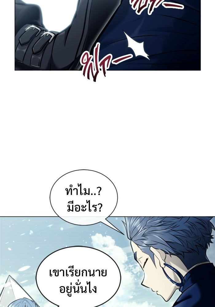 อูเร็ค มาซิโน่ - หน้า 7