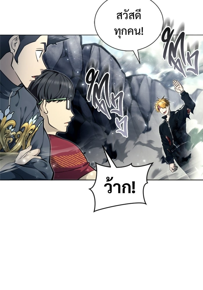 อูเร็ค มาซิโน่ - หน้า 73