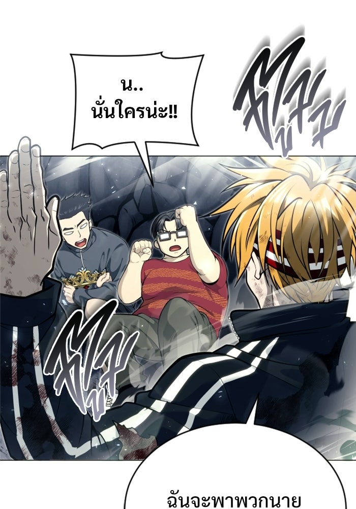 อูเร็ค มาซิโน่ - หน้า 74