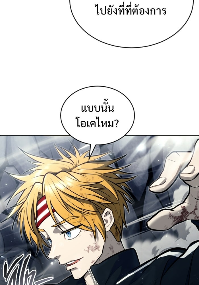 อูเร็ค มาซิโน่ - หน้า 75