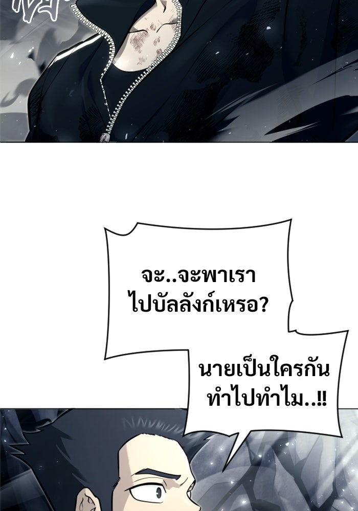 อูเร็ค มาซิโน่ - หน้า 76