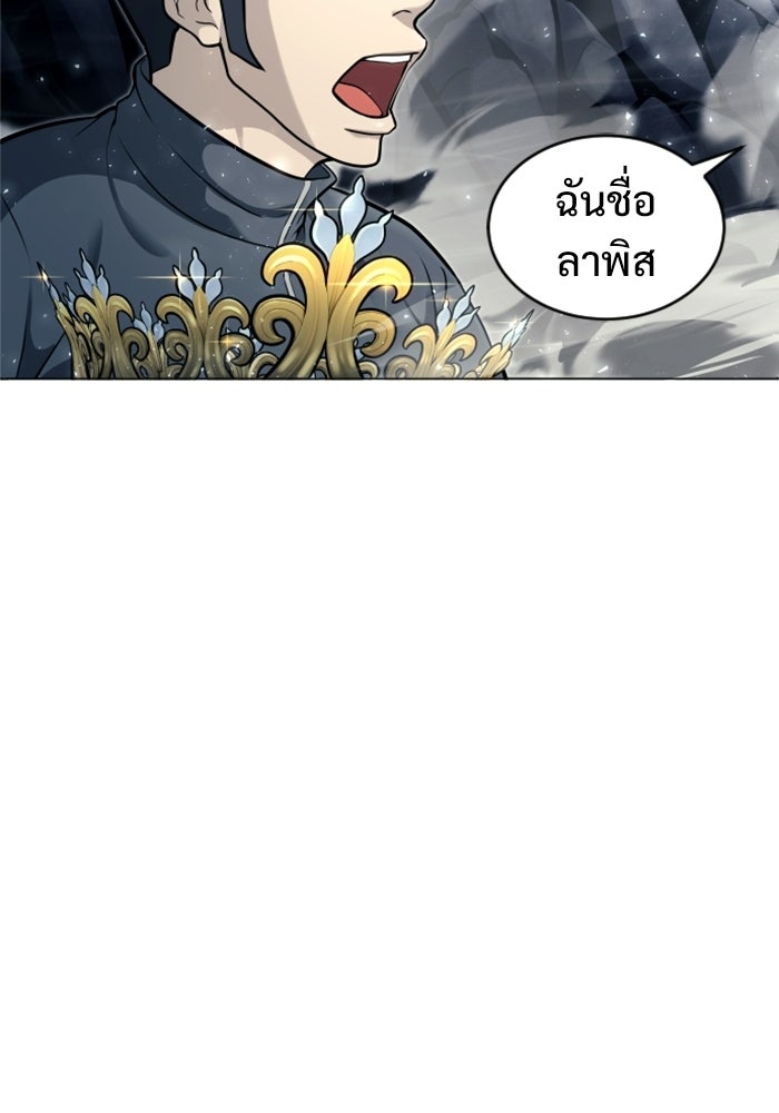 อูเร็ค มาซิโน่ - หน้า 77