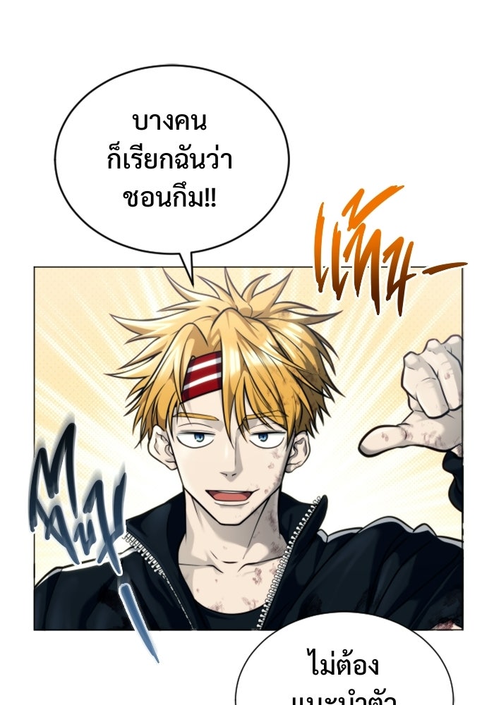 อูเร็ค มาซิโน่ - หน้า 78