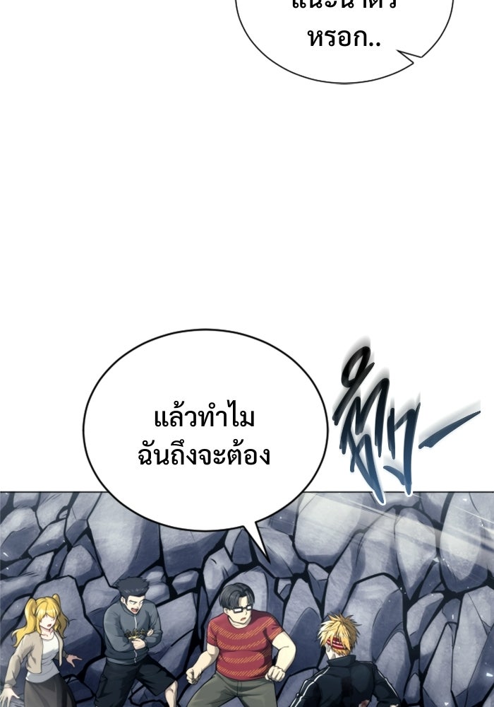 อูเร็ค มาซิโน่ - หน้า 79