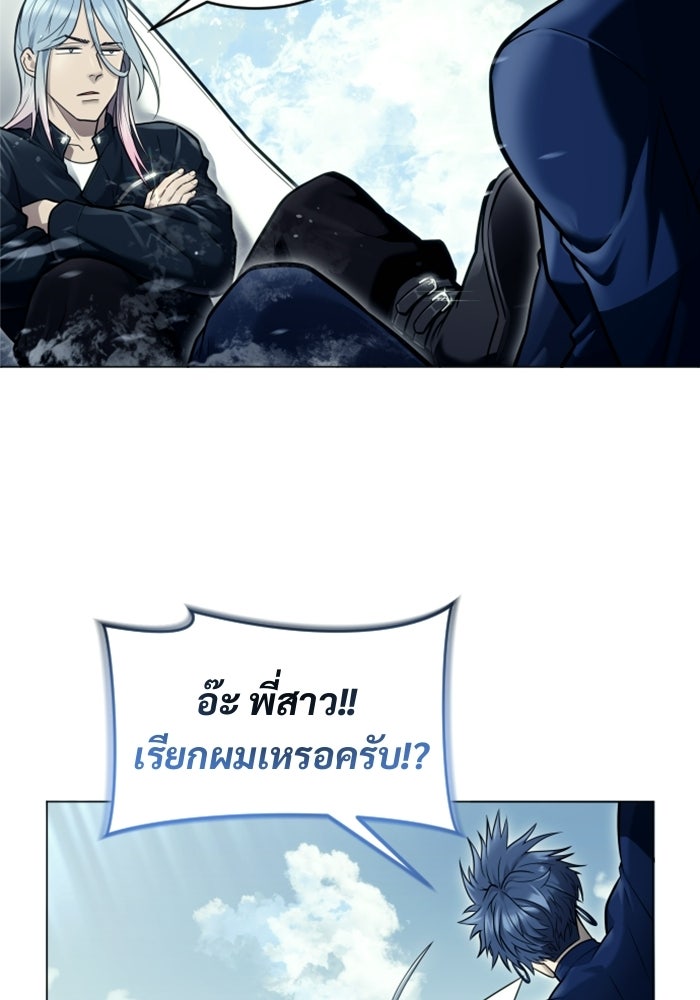 อูเร็ค มาซิโน่ - หน้า 8
