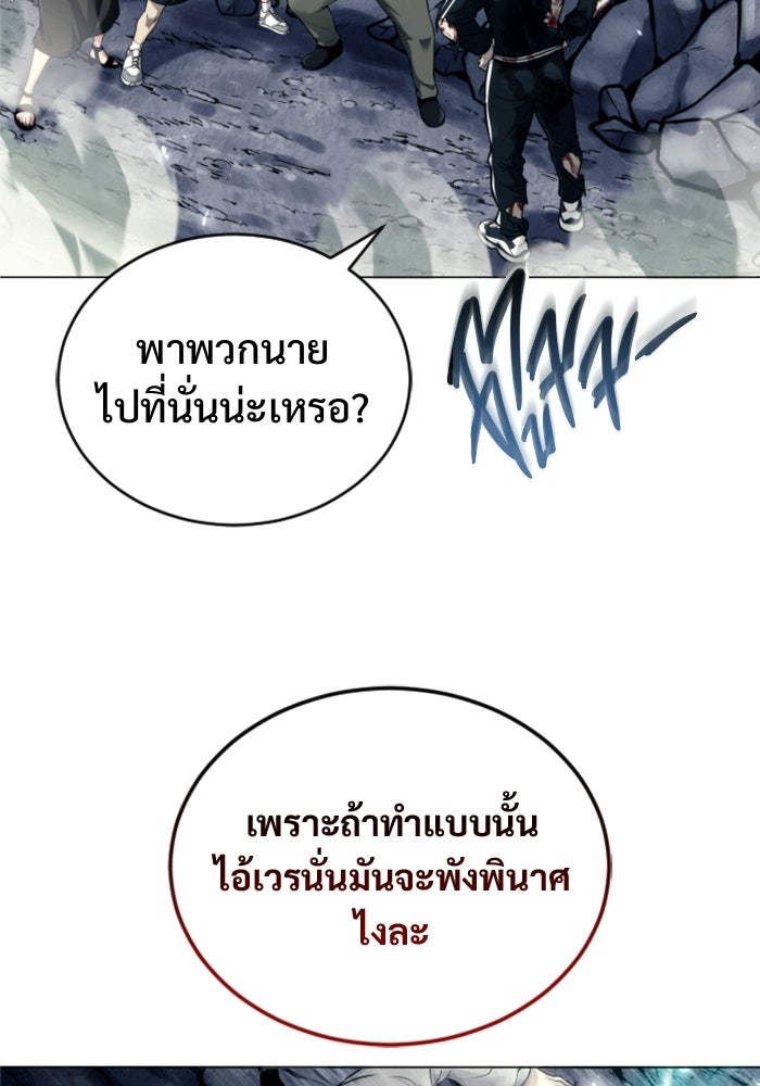 อูเร็ค มาซิโน่ - หน้า 80
