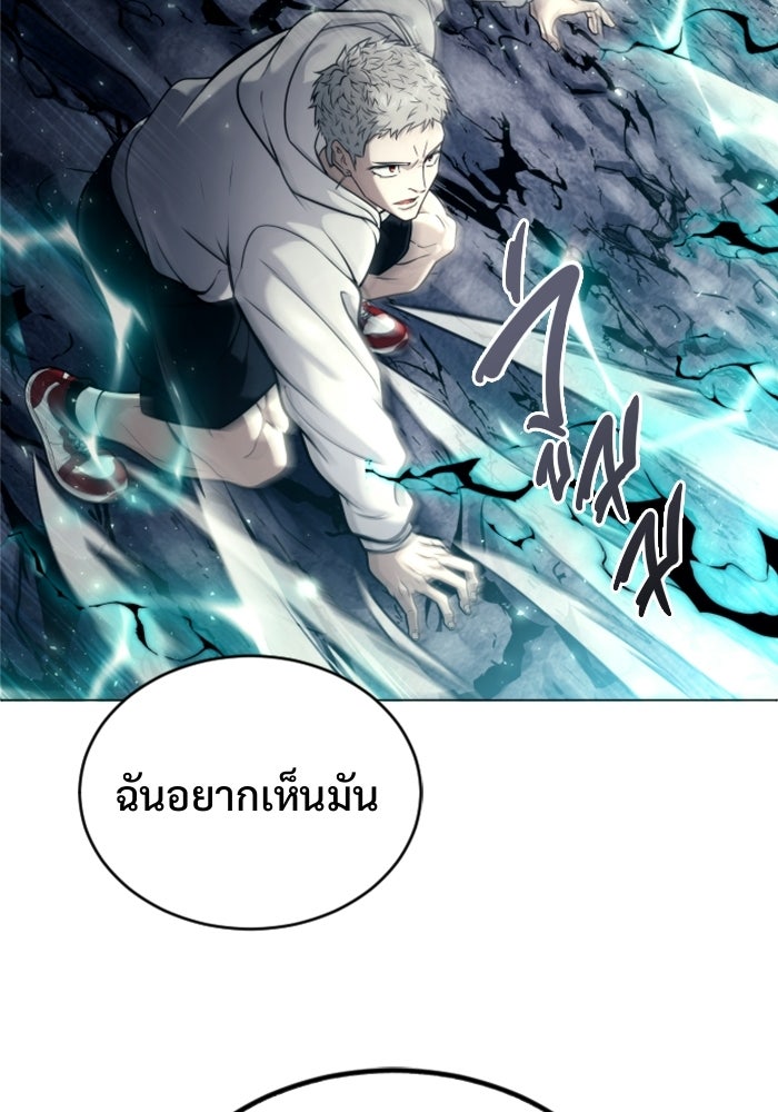 อูเร็ค มาซิโน่ - หน้า 81