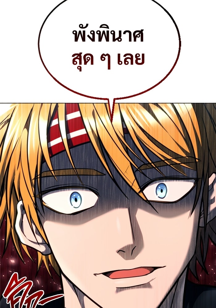 อูเร็ค มาซิโน่ - หน้า 82