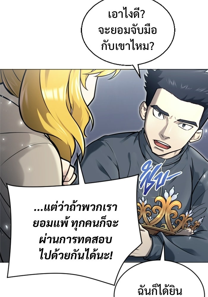 อูเร็ค มาซิโน่ - หน้า 84
