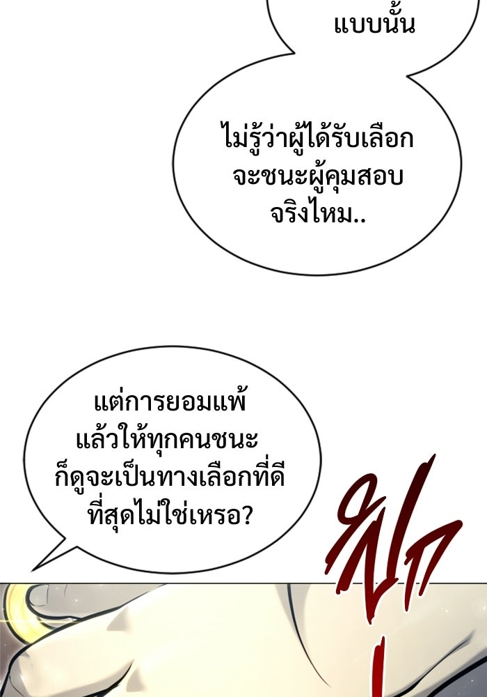 อูเร็ค มาซิโน่ - หน้า 85