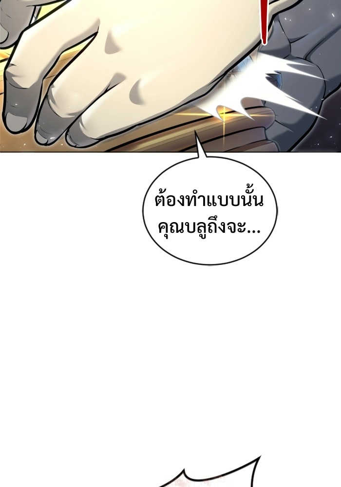 อูเร็ค มาซิโน่ - หน้า 86