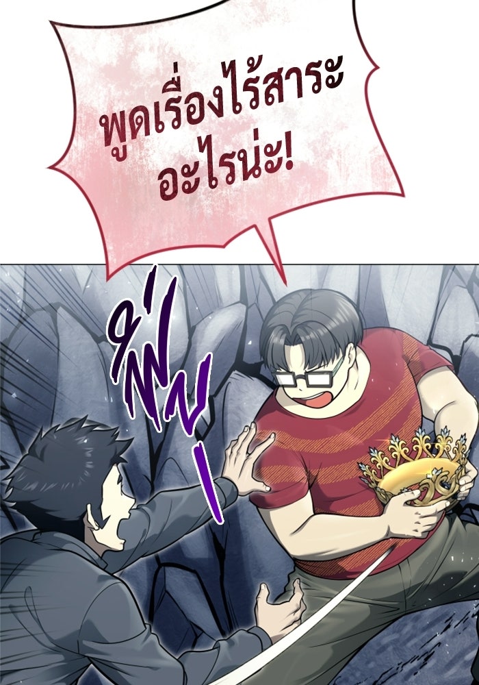 อูเร็ค มาซิโน่ - หน้า 87