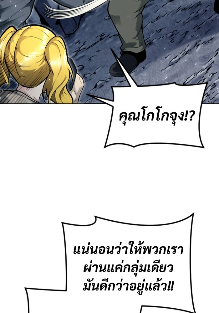 อูเร็ค มาซิโน่ - หน้า 88