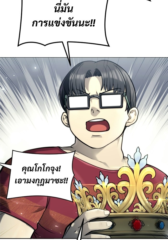 อูเร็ค มาซิโน่ - หน้า 89