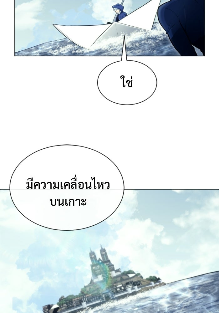 อูเร็ค มาซิโน่ - หน้า 9